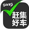 赶集二手车app