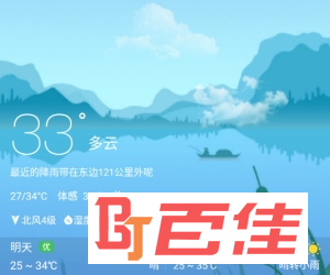 天气app