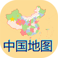 中国地图