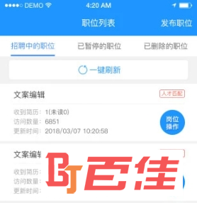 温州人力资源网