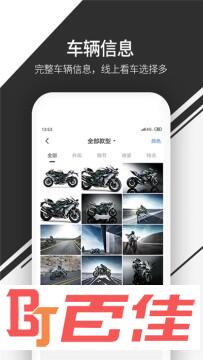 摩托车报价大全app