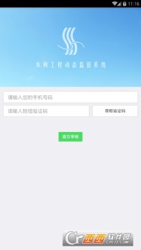 动态监管app