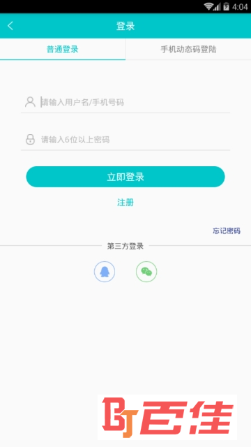 黔东南人才网app