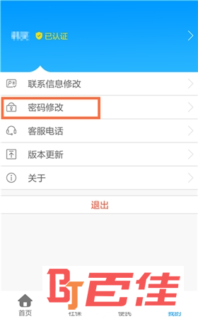 哈尔滨龙江人社APP