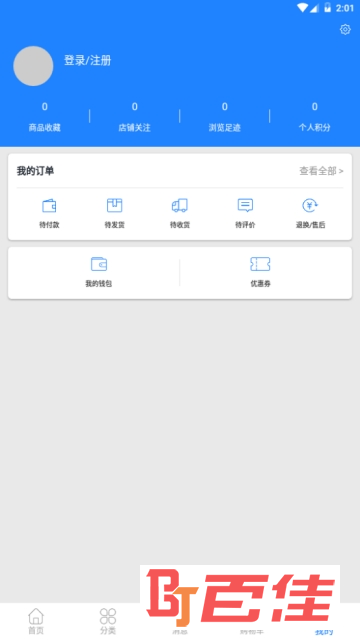 ebuy(省钱购物)app