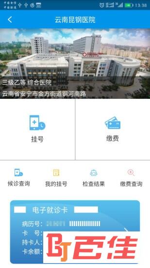 昆明人社通app