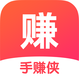 手赚侠赚钱软件v1.1.0 安卓版