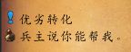 魔兽世界优劣转化任务怎么做 魔兽世界优劣转化任务完成攻略