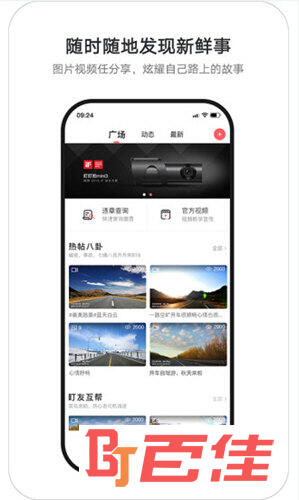 盯盯拍APP