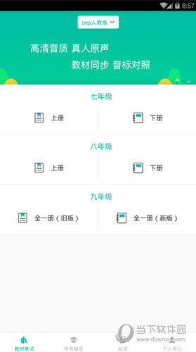 初中英语宝