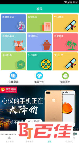 初中英语宝