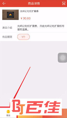 掌上道聚城APP下载