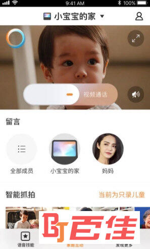 小度在家APP官方下载