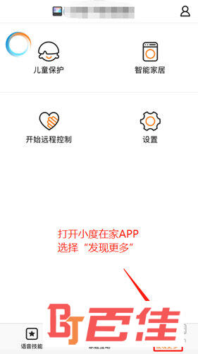 小度在家APP下载