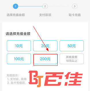 深圳通APP