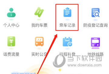 深圳通APP