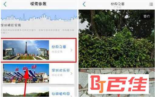 高德地图APP