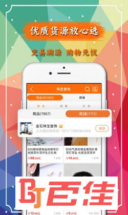 义乌购APP