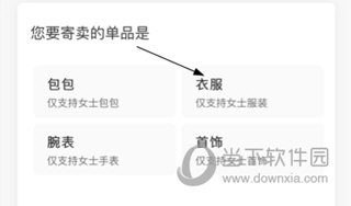 衣二三APP怎么卖衣服