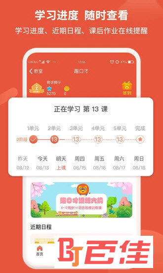 趣口才