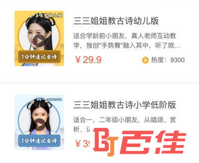 趣口才报名