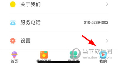 趣口才注销账号