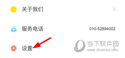 趣口才注销账号