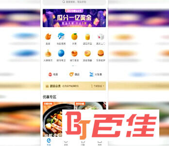 饿了么客户端APP下载