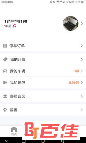 石家庄爱泊车APP