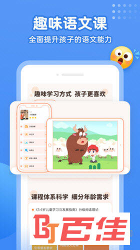 小学语文名师课堂APP