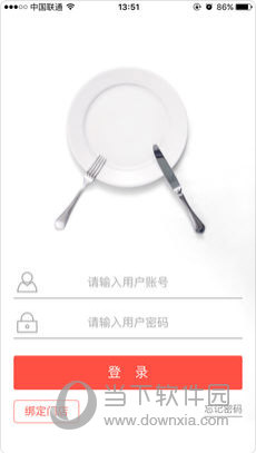 一叮后厨APP