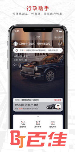 旗妙出行app