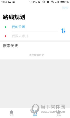 东莞通APP