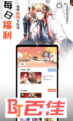 腾讯漫画内购无限点券版