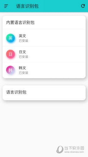 游戏翻译大师APP