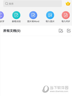 迅捷文字识别APP下载