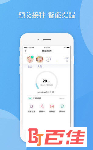 天府市民云APP