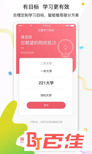 七天学堂APP