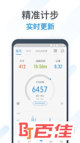动动计步器免费下载