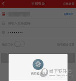 涨乐财富通APP