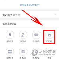 涨乐财富通APP