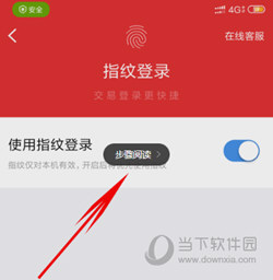 涨乐财富通APP