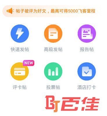 飞客茶馆APP