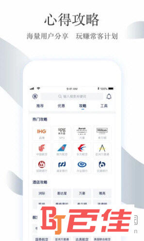 飞客茶馆APP