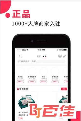 找家纺APP