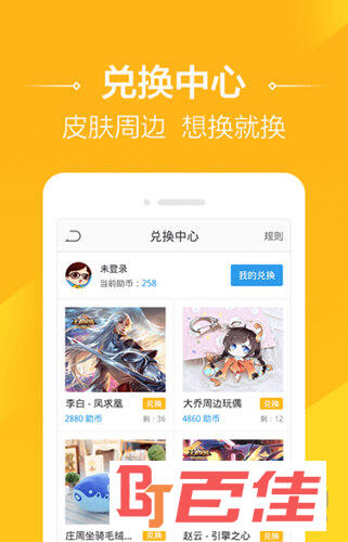 4399王者荣耀助手APP