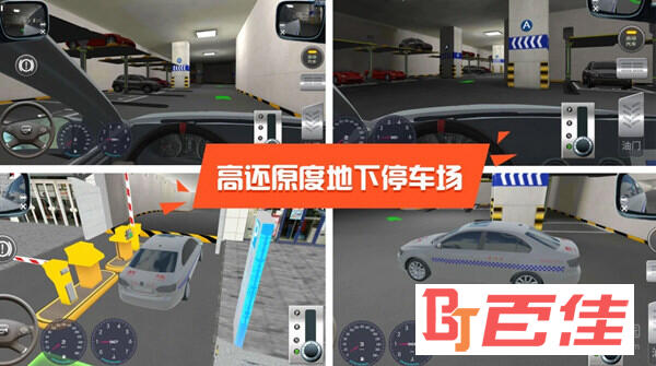 驾考模拟3D最新版破解版下载