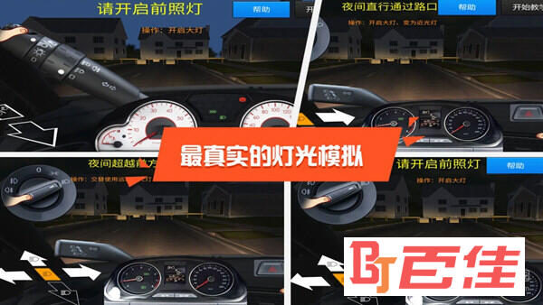 驾考模拟3D最新版破解版下载