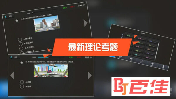 驾考模拟3D最新版破解版下载