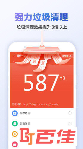 猎豹清理大师APP